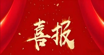喜報！沈陽藍英榮獲遼寧省委省政府頒發的“全面振興新突破三年行動攻堅之年作出突出貢獻企業”